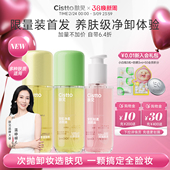 肤见安肌卸妆油敏感肌适用温和清洁眼唇脸洁颜油100ml 新升级