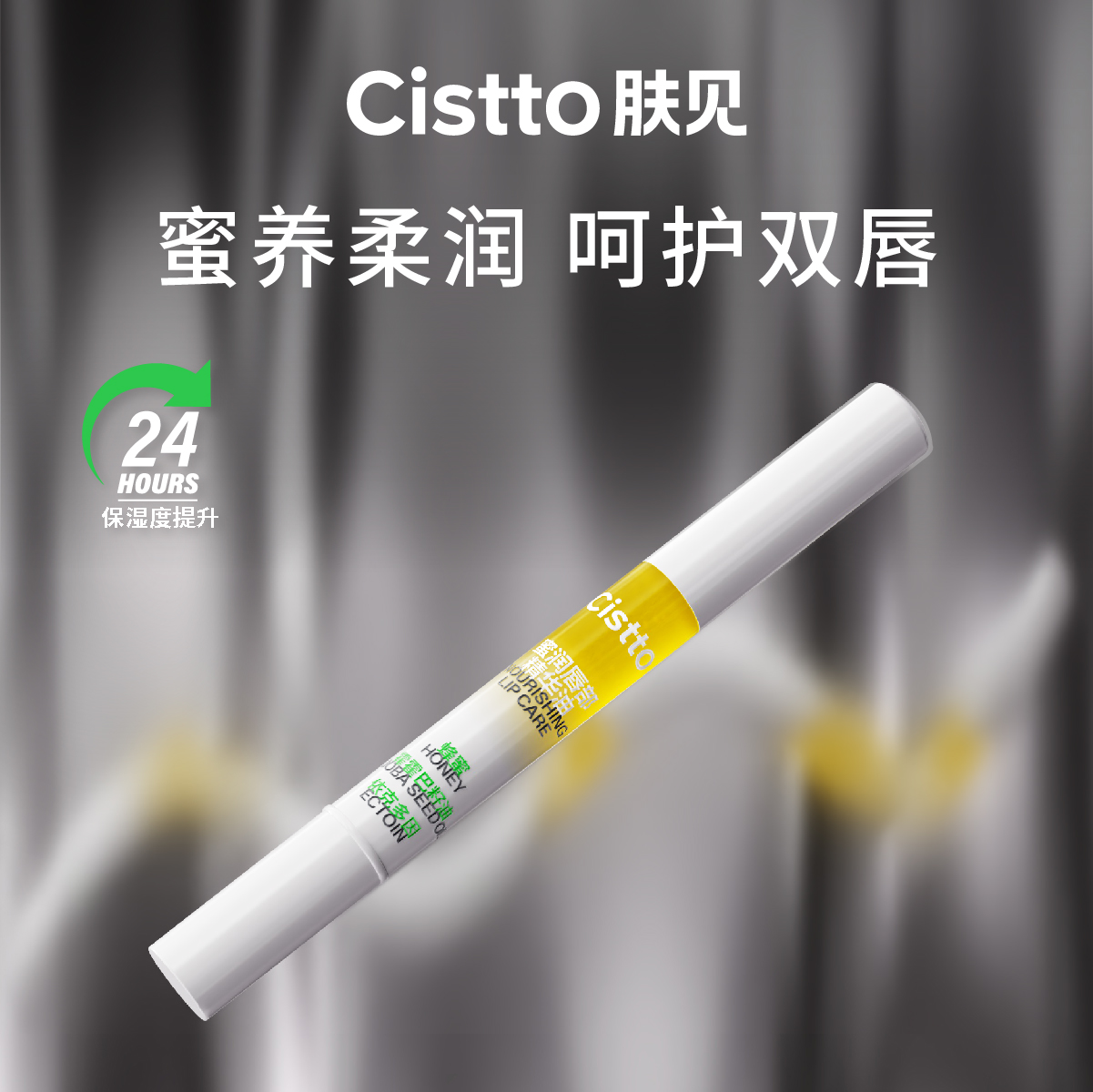 推荐肤见唇蜜唇部精华油补水保湿