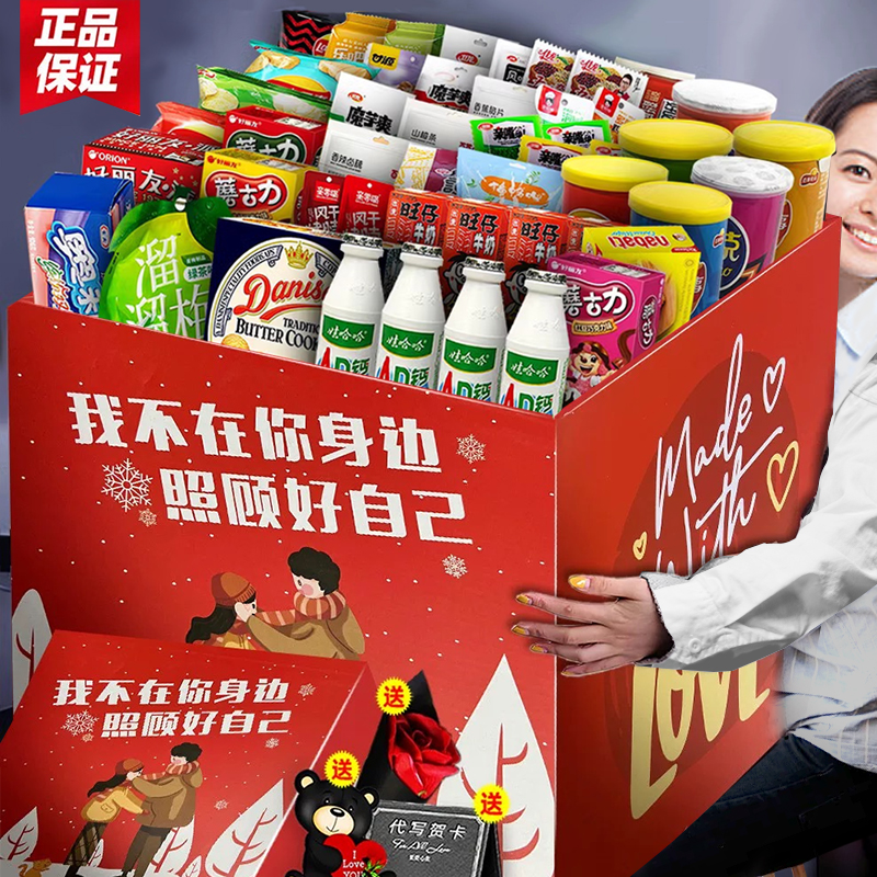 中秋零食大礼包整箱送女友薯片61儿童节小吃休闲食品生日礼物盒