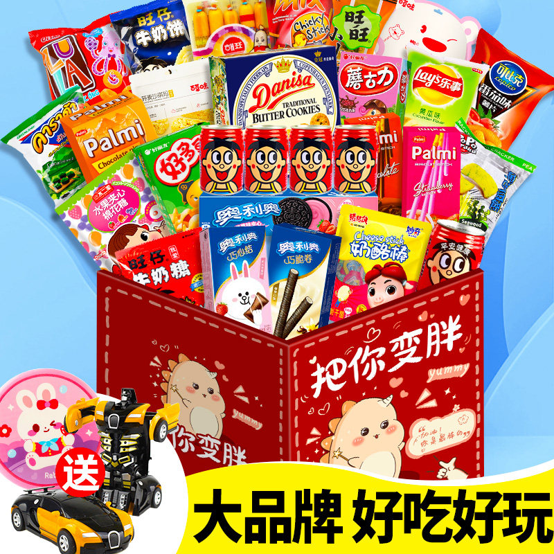儿童零食大礼包整箱不辣健康小吃营养无添加生日礼物装旺旺1一2岁