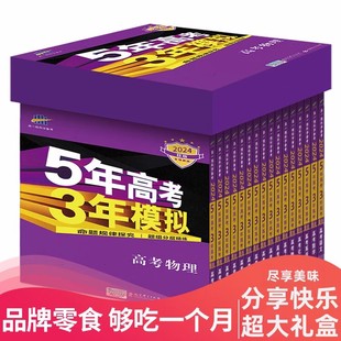 新年货必备零食大礼包女孩男生日礼物送女生闺蜜超大巨型休闲小吃