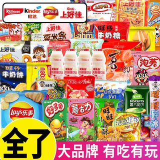 六一儿童节零食大礼包营养健康小孩全班小吃无添加礼物盒送小朋友