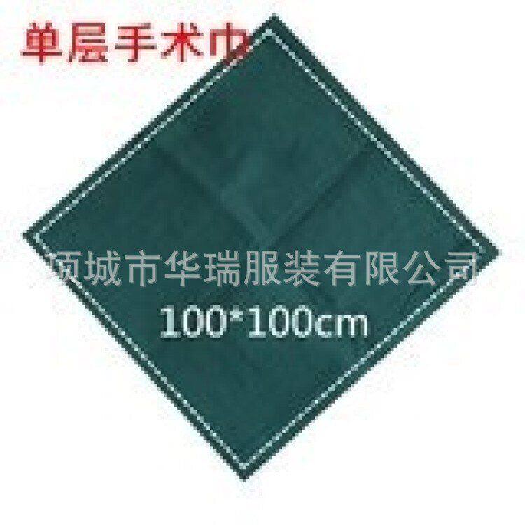 医院手术室棉包布口腔洞巾孔巾铺巾妇产剖腹单器械包手术室专用