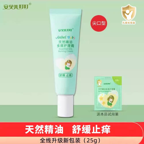 天然精油防护膏婴儿宝宝