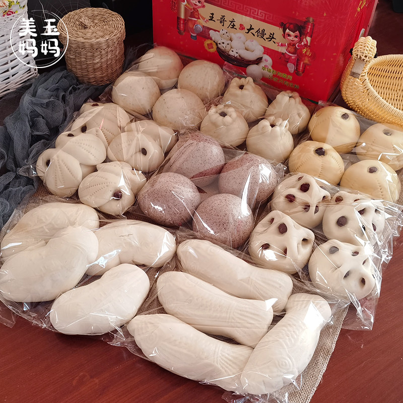精品饽饽礼盒纯手工王哥庄大馒头年货胶东花馍馍年货伴手礼品馒头