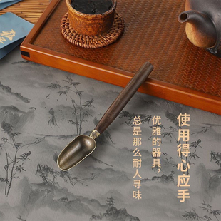 黑檀木茶勺茶具全套中国风茶勺大号复古取茶勺家用高档散件小铲子