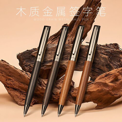 原木金属签字笔高颜值商务办公扭动式实木宝珠笔高档木纹中性笔