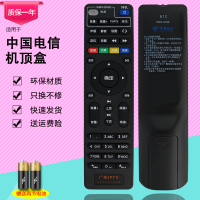 鑫佳驰牌适用于中国电信广东IPTV网络机顶盒遥控器 RMC-C285 RMC-C326 九州UNT400B PTV-8098 TK8296