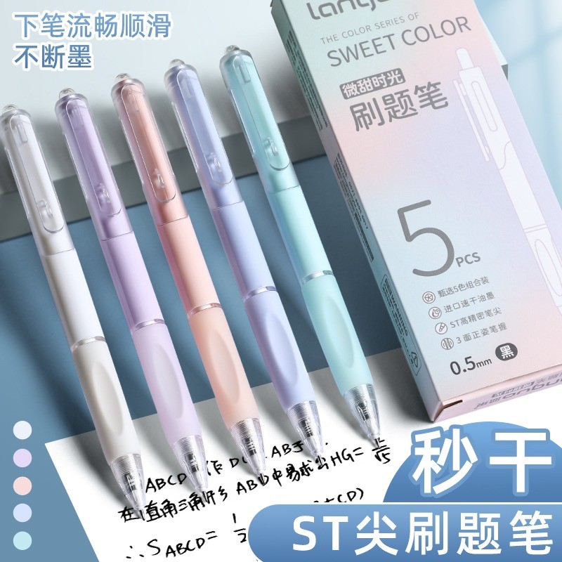 ST刷题笔专用高颜值速干按动中性笔学生用考试笔顺滑0.5笔芯黑色水性签字笔水笔ins日系碳素文具黑笔头圆珠笔