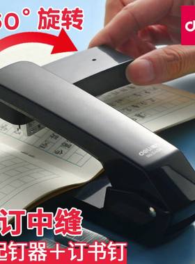可旋转订书机学生用订书器