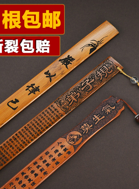 戒尺教鞭家用加厚加长教师女专用竹子竹条劝学尺子弟子规教尺