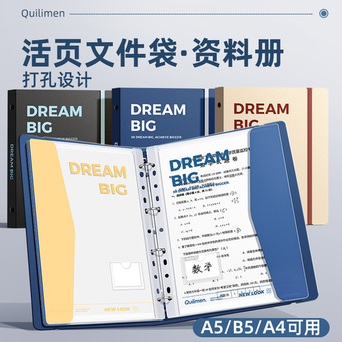 a4活页文件夹透明插页资料夹可拆卸小学生专用活页夹硬壳收纳袋试卷收纳档案夹初中生专用插页收纳册高颜值
