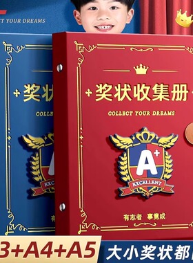 a4皮面奖状收集册男孩女孩a3儿童收纳可挂墙展示装荣誉证书小学生用文件夹画册收藏袋盒放作品的相册收纳册子