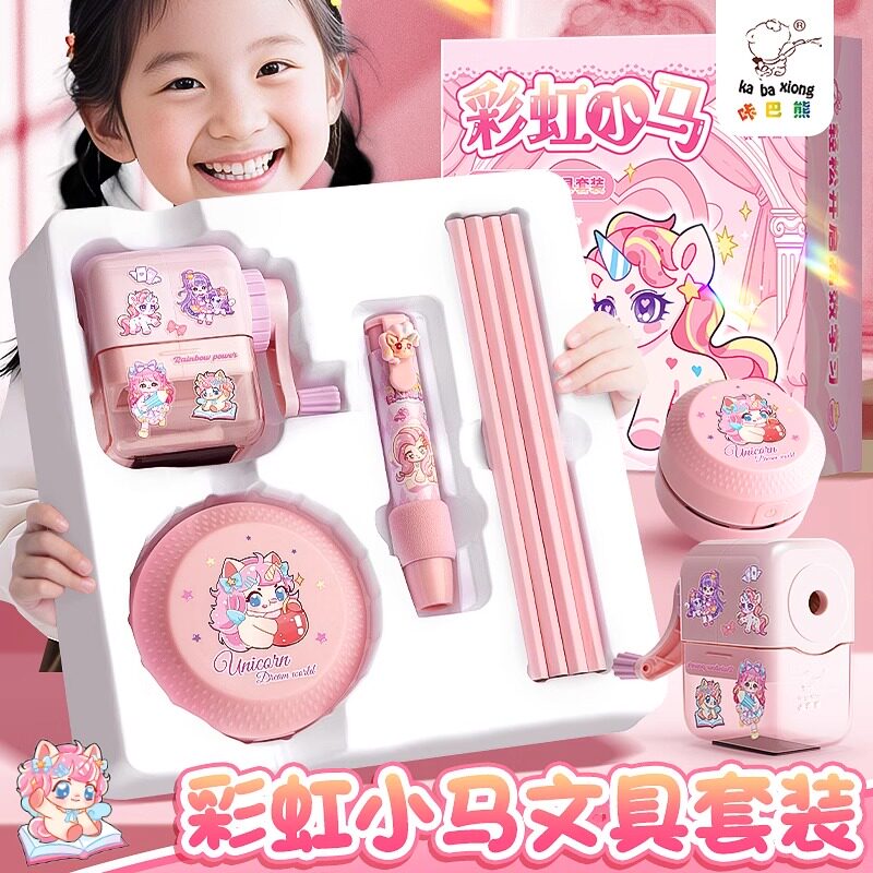 彩虹小马文具套装礼盒女生小学生开学大礼包转笔刀削笔器卷笔刀铅笔橡皮高颜值卡通文具礼物男孩儿童学习用品图片