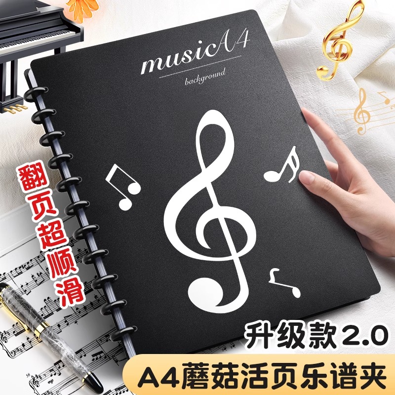 谱夹黑色乐谱夹A4琴谱夹活页钢琴专用夹子乐谱收纳册资料册文件夹不反光可改谱可修改透明插页音乐唱歌谱曲谱