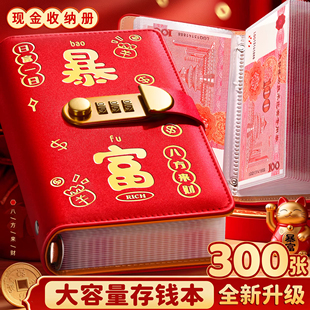 2026新款存钱夹钱册记账现金存钱本放10万百元钞票人民币纸币钱币收藏高颜值密码锁收纳包儿童压岁钱存钱神器
