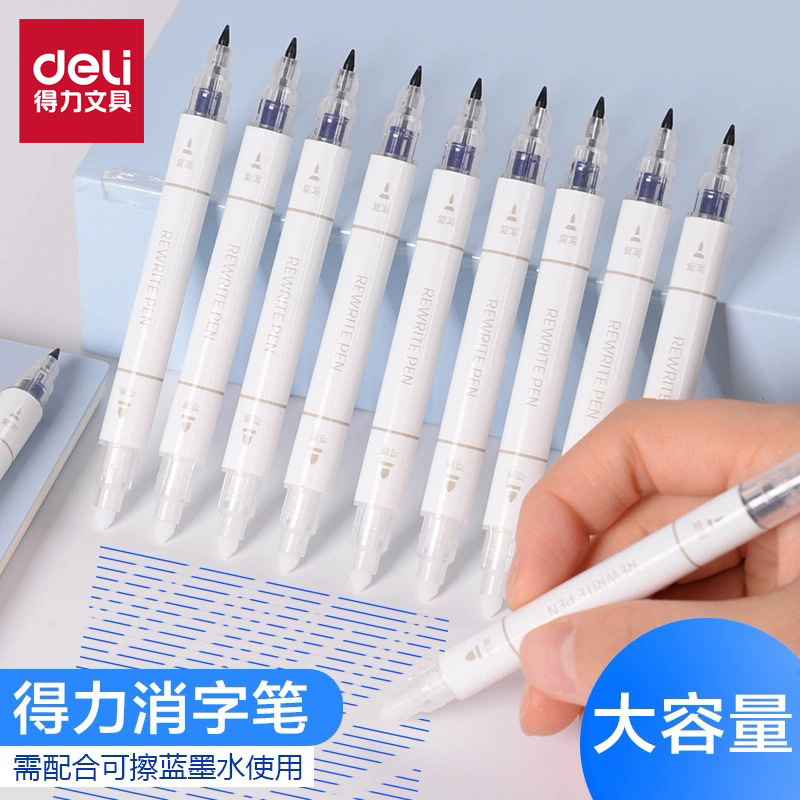 得力s626可擦笔消字笔魔笔复写笔小学生用可擦钢笔大容量双头