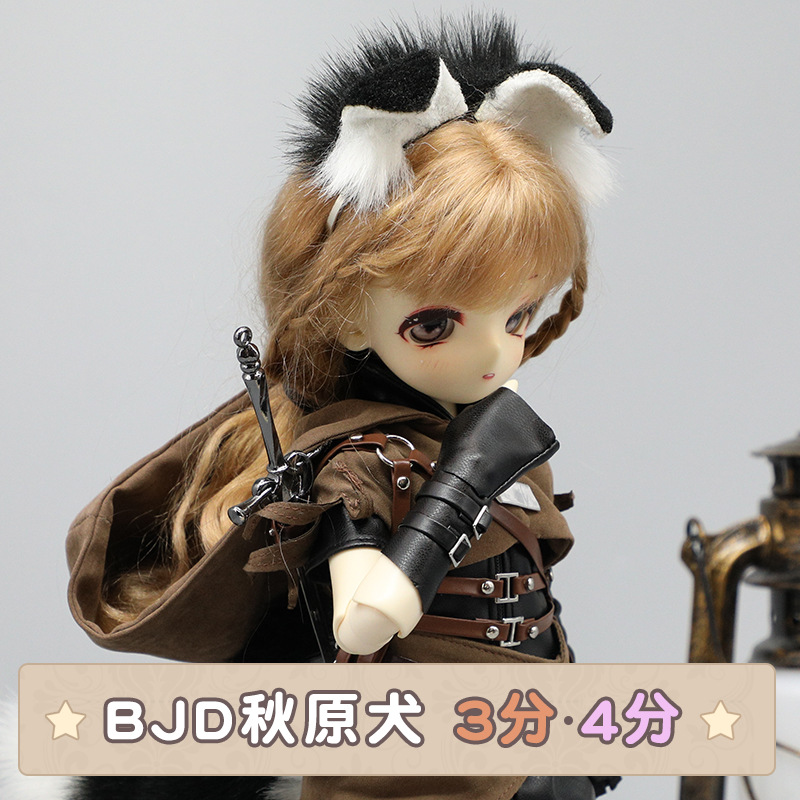 bjd秋原犬 犬耳狗耳兽耳3分4分6分ob11mdd娃用兽耳配饰头饰