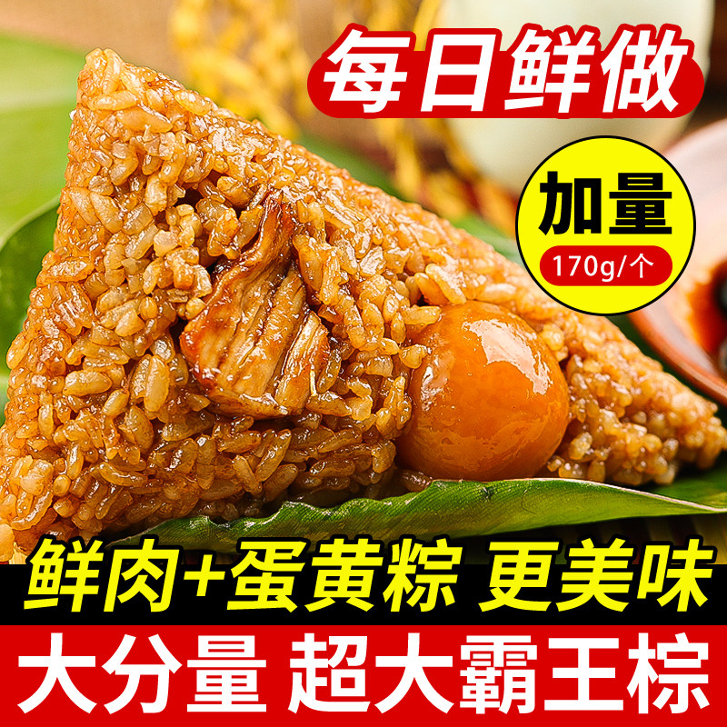 嘉兴粽子蛋黄大肉粽礼盒真空锁鲜