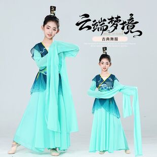 儿童舞蹈踏春行水袖古典舞惊鸿练功服演出服中国飘逸甩袖采薇表演