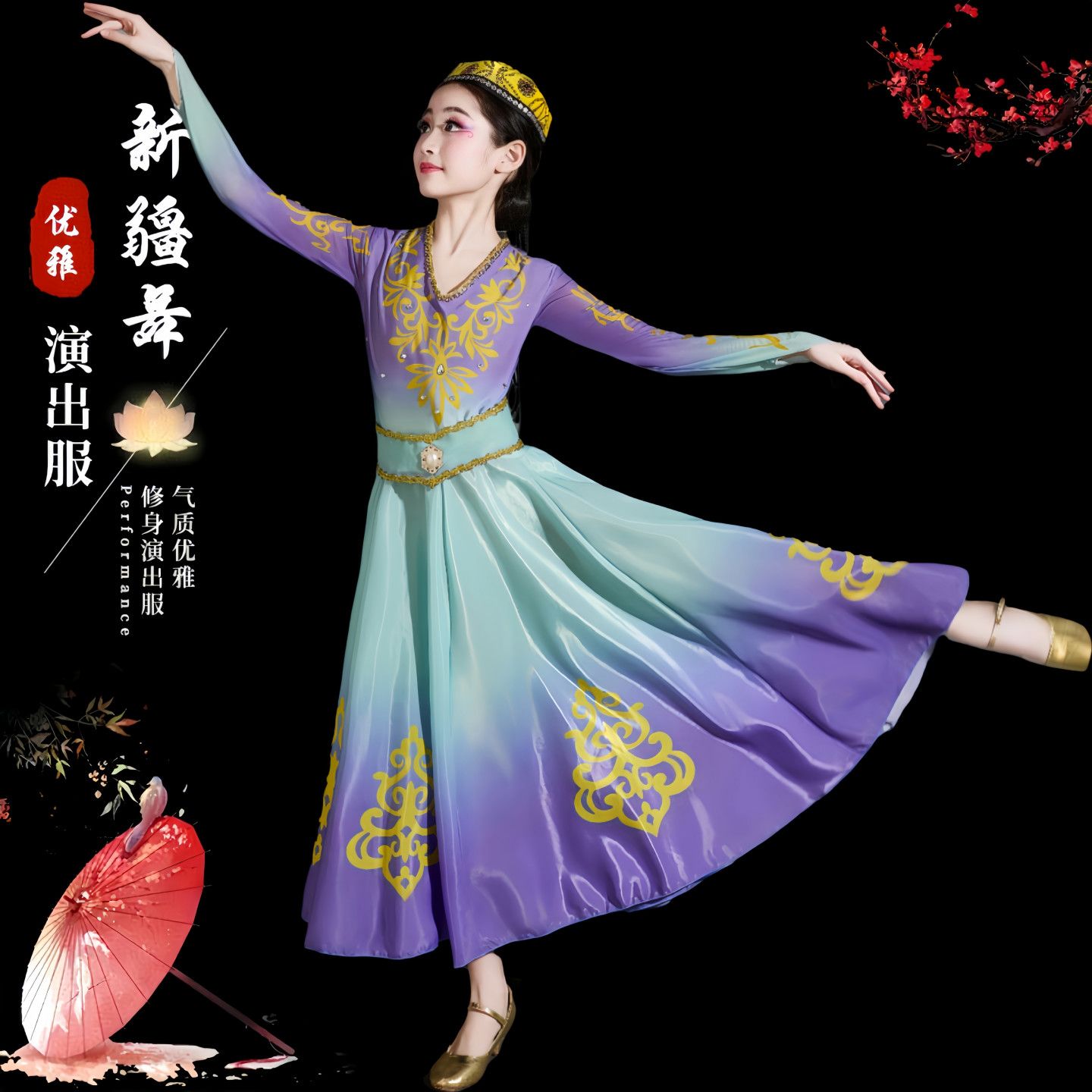 新疆舞蹈石榴红了儿童演图片