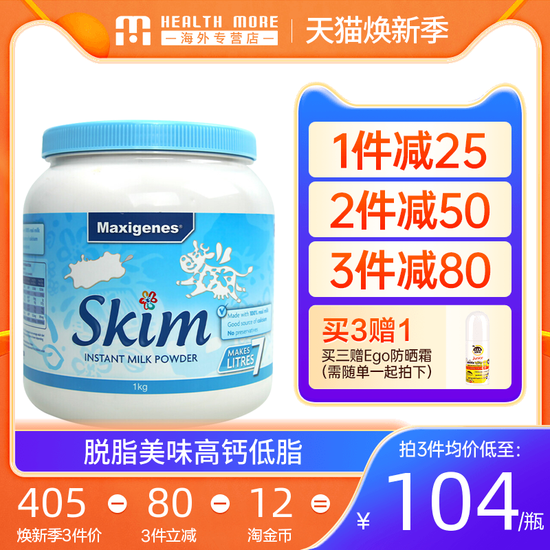 澳洲美可卓蓝胖子脱脂奶粉成人1kg低脂高钙学生孕妇女士营养进口