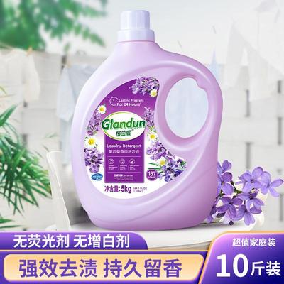 薰衣草香氛洗衣液持久留香洁净母婴家用大桶装10斤