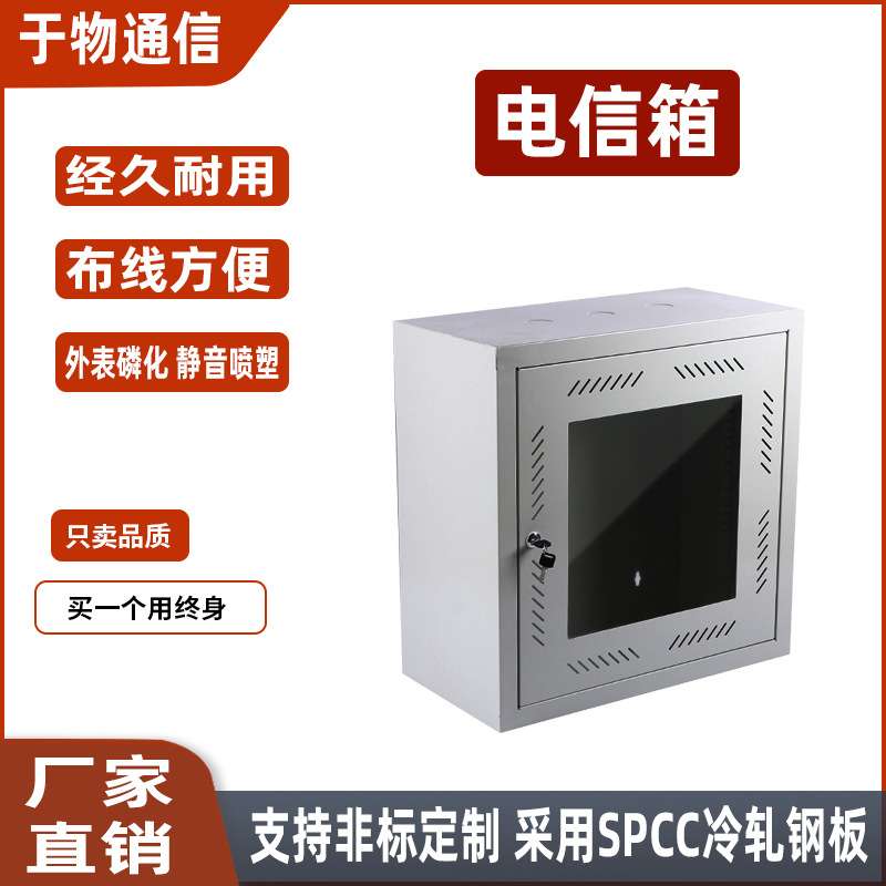 直销电信箱600*300*12U玻璃柜门多媒体信息机柜网络加厚墙柜