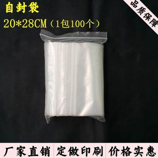 鏈自封袋個夾20012自封袋包裝 2810 厚絲塑料袋元 袋19