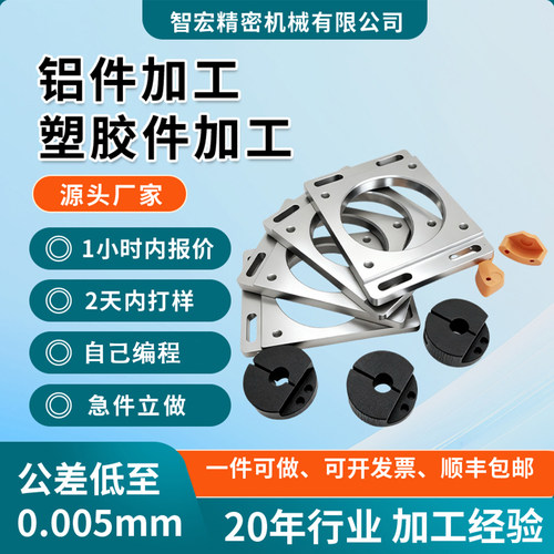 cnc加工铝件铝板铝合金零件加工