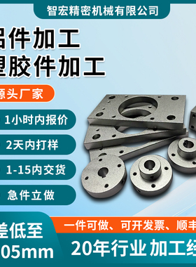 CNC加工零件定做铝件机械五金铝合金定制数控车金属非标精密加工
