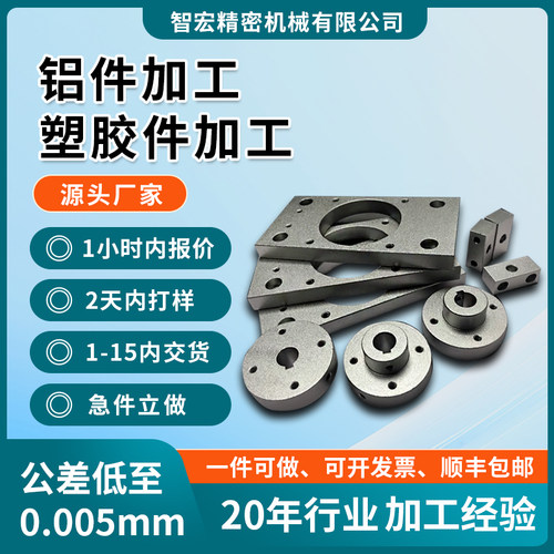 CNC加工零件定做铝件机械五金铝合金定制数控车金属非标精密加工