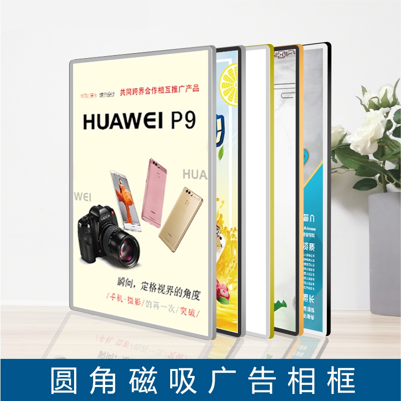 圆角磁吸展板电梯广告牌展示牌磁性海报铝合金海报框定制广告框架