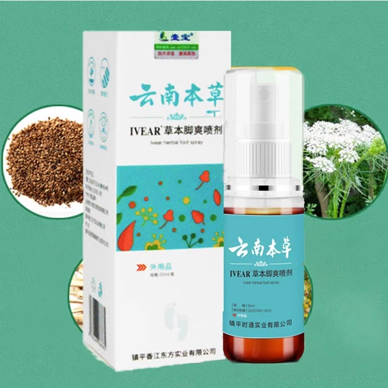 云南本草腳氣噴劑腳癢脫皮殺菌根止癢真菌感染水泡