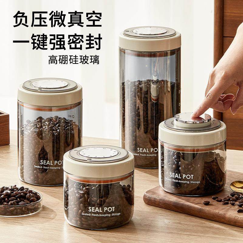 咖啡豆密封罐食品级玻璃抽真空茶叶咖啡粉专用保存罐奶粉储存罐