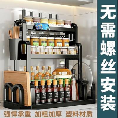 台面多功能家用大全落地调味料架
