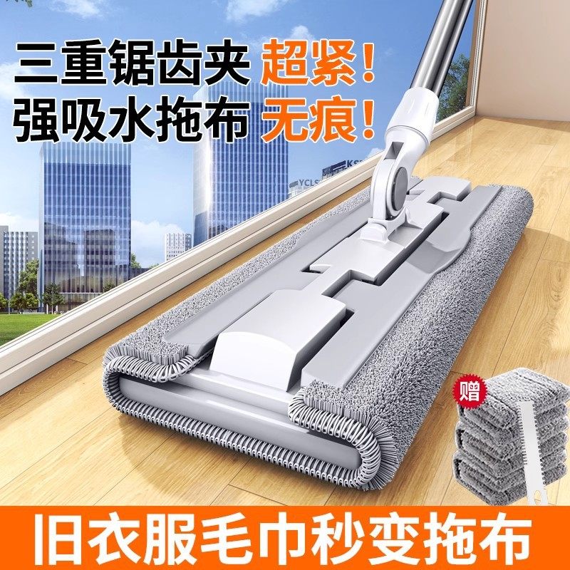 夹布平板拖把一拖家用懒人拖地墙面地面耐用清理加长清洁通用可夹,家庭/个人清洁工具,平板拖把,淘宝优惠券,粉丝福利购,淘宝优惠卷