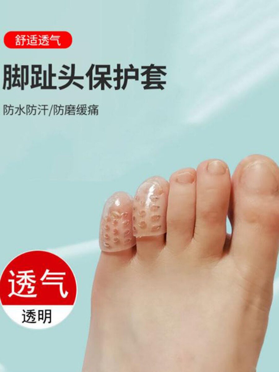 日本小脚趾保护套防磨脚神器硅胶透气指套鸡眼分趾小拇指护指套