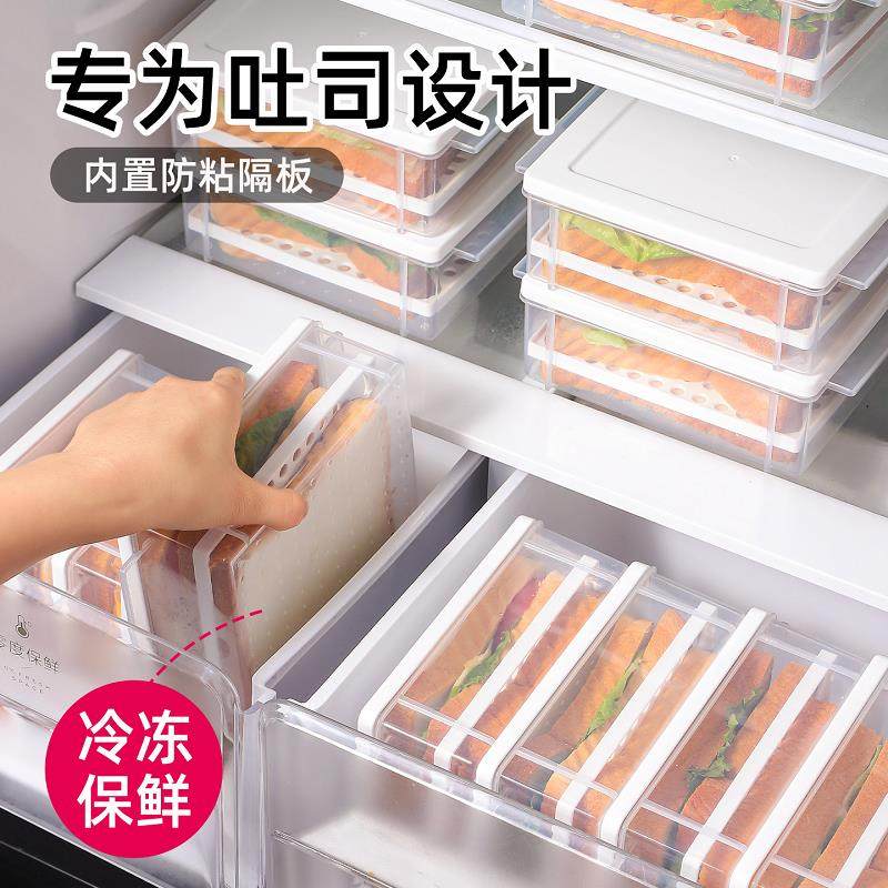 吐司密封保鲜盒面包冰箱冻肉保鲜盒冷冻分装食品级家用水果收纳盒,餐饮具,保鲜盒,淘宝优惠券,粉丝福利购,淘宝优惠卷
