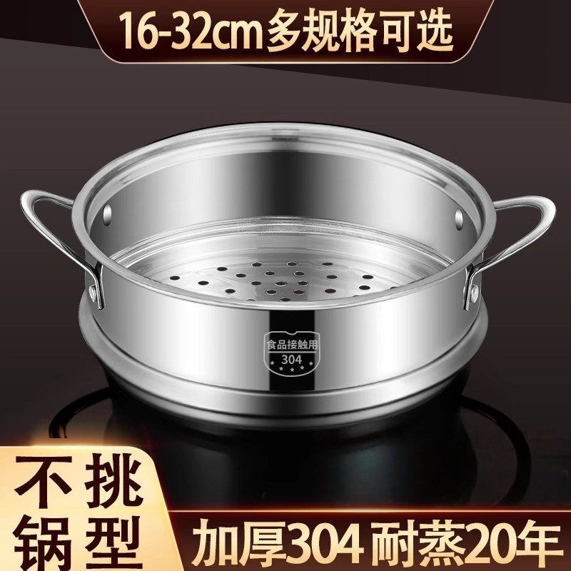 304不锈钢蒸笼小号辅食奶锅