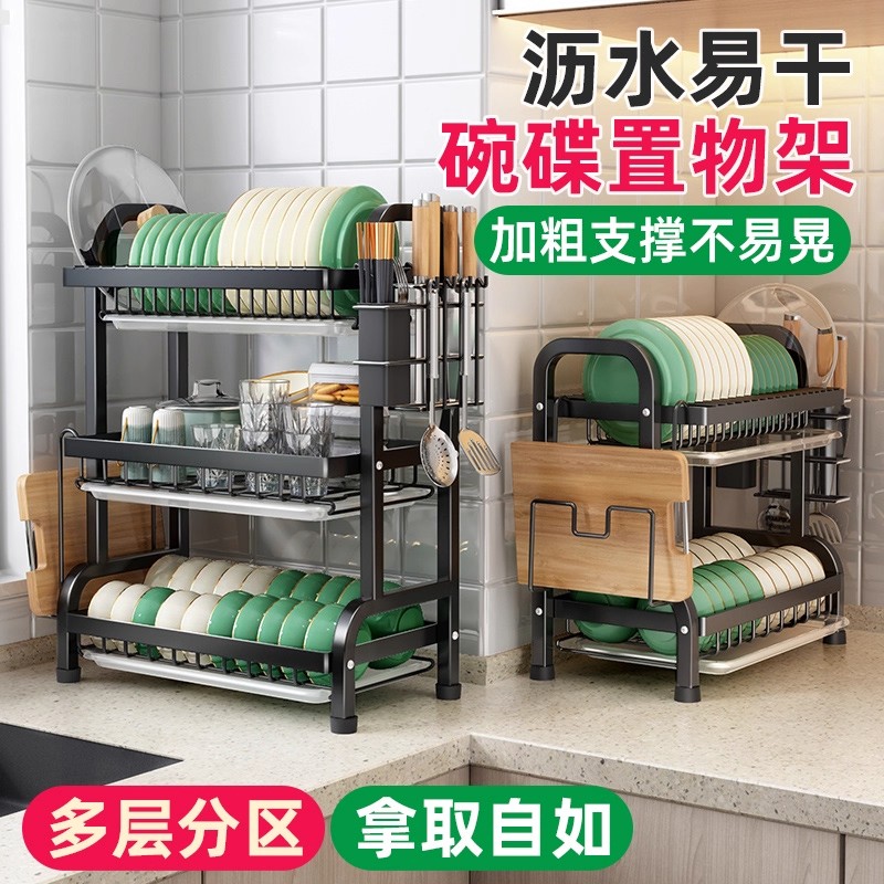 厨房多功能碗盘收纳盒