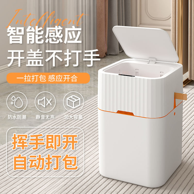 智能感应自动打包垃圾桶家用轻奢免接触厨房卧室客厅厕所带盖大号