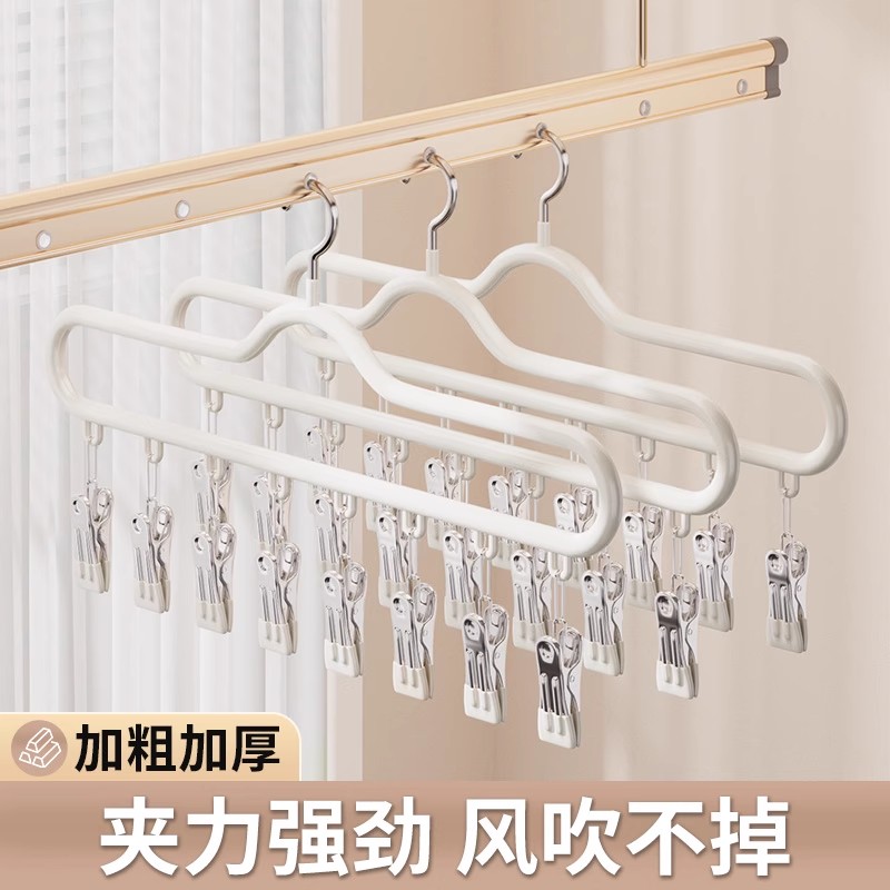 2025新款多功能多夹子晾衣架