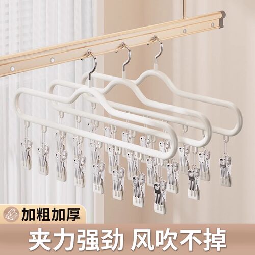 2025新款多功能多夹子晾衣架