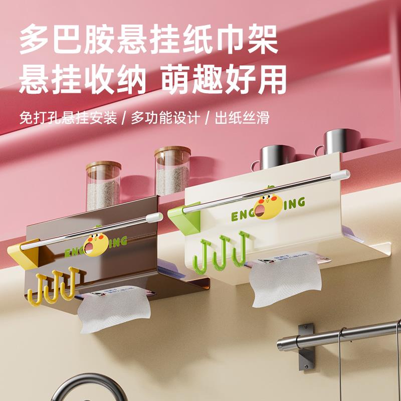 厨房湿巾收纳盒纸巾架