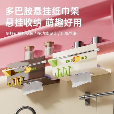 厨房湿巾收纳盒纸巾架