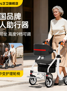 德国芝卫老人助行器多功能康复辅助力行走器手推椅购物车可推可坐