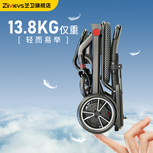 【国家补贴】德国芝卫超轻轮椅车