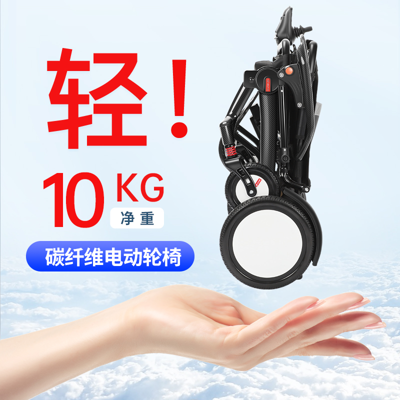 德国芝卫超轻碳纤维电动轮椅车轻便折叠智能全自动老人专用代步车