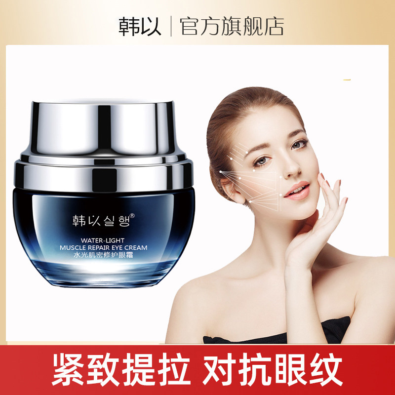 眼霜去淡化黑眼圈眼袋抗皱细纹男女脂肪粒紧致补水保湿学生男女